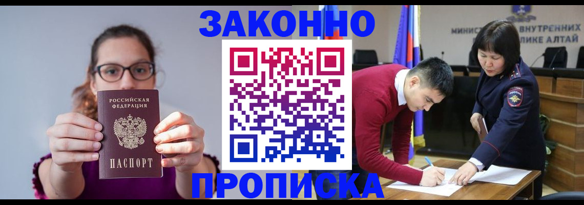 временная регистрация гарантия в Николаевске