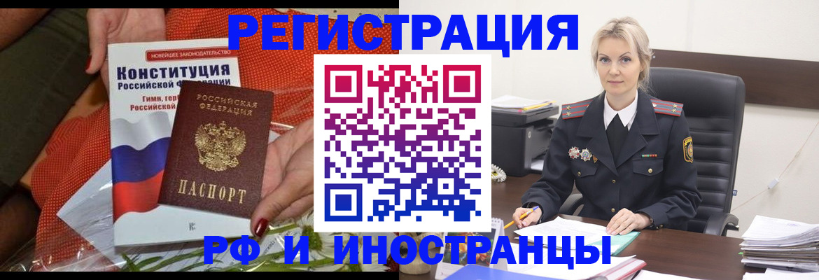 временная регистрация законно в Николаевске