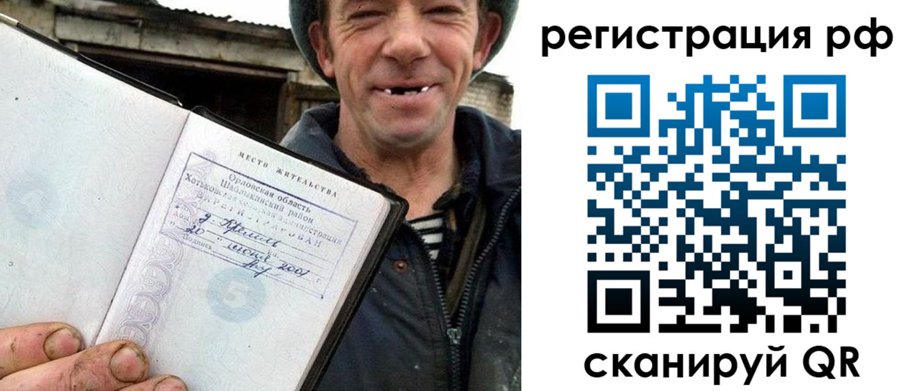 купить прописку в Николаевске