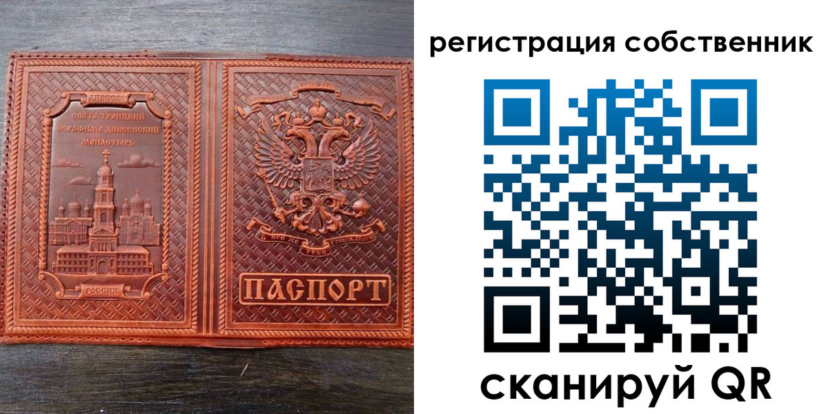 временная регистрация гарантия в Николаевске