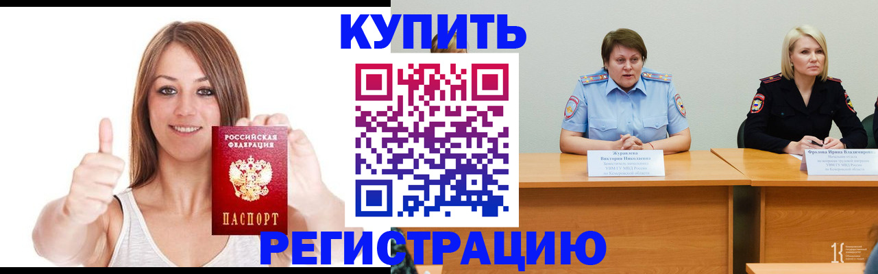 где прописаться в Николаевске