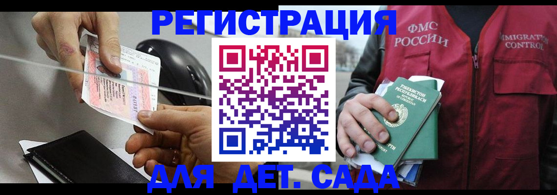 прописка поиск в Николаевске