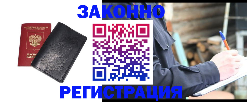 где прописаться в Николаевске