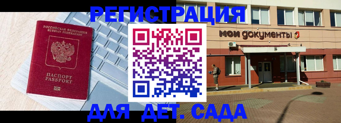 временная регистрация в квартире в Николаевске